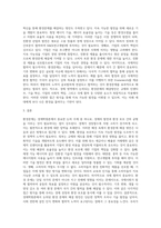 경제학원론 과목을 한 학기 동안 수강하면서 관심이 생긴 자유주제에 대하여 개별적으로 자료를 찾아보고 학습한 후 보고서를 작성 - 경제학원론에서 논의되는 환경문제의 해결방안 고찰-4