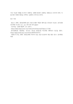 경제학원론 과목을 한 학기 동안 수강하면서 관심이 생긴 자유주제에 대하여 개별적으로 자료를 찾아보고 학습한 후 보고서를 작성 - 경제학원론에서 논의되는 환경문제의 해결방안 고찰-5