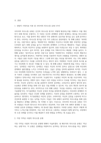 경험적 가족치료 이론 중 사티어의 의사소통 유형 5가지가 무엇인지 설명하고 이 중 자신의 배우자(혹은 가장 가까운 사람)의 의사소통 유형이 무엇인지 그리고 이에 관련된 가족문제나 관계문제의 사례를 서술해보시오-2