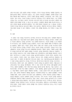 경험적 가족치료 이론 중 사티어의 의사소통 유형 5가지가 무엇인지 설명하고 이 중 자신의 배우자(혹은 가장 가까운 사람)의 의사소통 유형이 무엇인지 그리고 이에 관련된 가족문제나 관계문제의 사례를 서술해보시오-4