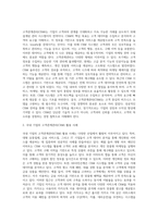 고객관계관리(CRM)의 정의와 국내 기업의 활용 사례를 설명하시오-2