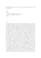 고객맞춤화 전략을 사용하고 있는 기업을 찾아 해당 기업이 해당사업에서 성공할 수 있었던 요인을 설명하시오-1
