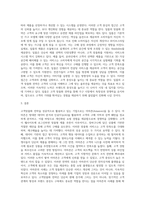 고객맞춤화 전략을 사용하고 있는 기업을 찾아 해당 기업이 해당사업에서 성공할 수 있었던 요인을 설명하시오-3