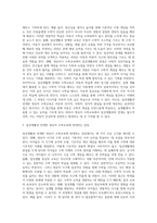 고등교육과정에서의 수학교육은 암기위주의 교육이 필요하다고 주장한다 반면 영유아시기의 교육에서는 일상생활과 연계한 수학교육을 강조하고 있는 것에 대해 찬반의 입장에서 토론해 봅시다-3