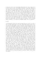 고등교육과정에서의 수학교육은 암기위주의 교육이 필요하다고 주장한다 반면 영유아시기의 교육에서는 일상생활과 연계한 수학교육을 강조하고 있는 것에 대해 찬반의 입장에서 토론해 봅시다-4
