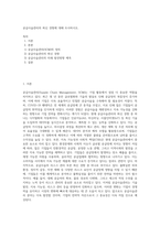 공급사슬관리의 최신 경향에 대해 조사하시오-1