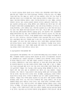 공급사슬관리의 최신 경향에 대해 조사하시오-3