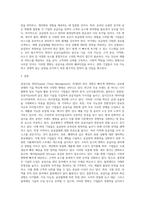 공급사슬관리의 최신 경향에 대해 조사하시오-4
