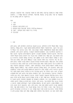 공학윤리, 건설안전 이론, 건설산업 기본법 및 관련 판례, 건설기술 진흥법 중 1개를 주제로 선정하고, 그 주제를 대상으로 요약정리, 적용사례, 개선점, 신기술 동향, 시장 및 사업동향 중 1개 유형을 선택 후 기술하시오-1