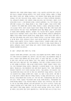 공학윤리, 건설안전 이론, 건설산업 기본법 및 관련 판례, 건설기술 진흥법 중 1개를 주제로 선정하고, 그 주제를 대상으로 요약정리, 적용사례, 개선점, 신기술 동향, 시장 및 사업동향 중 1개 유형을 선택 후 기술하시오-3