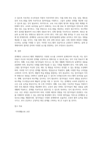 관계향상 교육프로그램의 개발원칙에 대하여 서술해봅시다-4