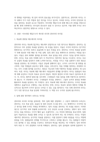 관리자와 리더는 그 특성이 다르다고 이야기합니다 아브라함 제일즈닉 Abraham Zaleznik 이나 워랜 베니스 Warren Bennis가 제시한 리더가 관리자와 다른 점을 3가지 이상 들어 설명하시오-2