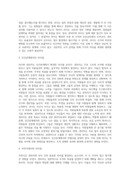 관리자와 리더는 그 특성이 다르다고 이야기합니다 아브라함 제일즈닉 Abraham Zaleznik 이나 워랜 베니스 Warren Bennis가 제시한 리더가 관리자와 다른 점을 3가지 이상 들어 설명하시오-3