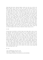 관리자와 리더는 그 특성이 다르다고 이야기합니다 아브라함 제일즈닉 Abraham Zaleznik 이나 워랜 베니스 Warren Bennis가 제시한 리더가 관리자와 다른 점을 3가지 이상 들어 설명하시오-4