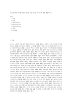 광고에 대한 정의를 내리고 광고의 기능(순기능, 역기능)에 대해 설명하시오-1
