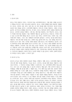광고에 대한 정의를 내리고 광고의 기능(순기능, 역기능)에 대해 설명하시오-2