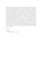 광고에 대한 정의를 내리고 광고의 기능(순기능, 역기능)에 대해 설명하시오-4