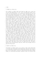 광고의 긍정적 기능에 대하여 논하세요-2