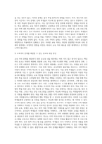 교육 격차 해소를 위한 공교육 내실 방안 제시하시오-3