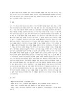 교육 격차 해소를 위한 공교육 내실 방안 제시하시오-4