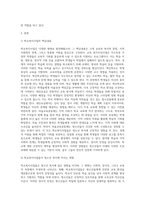 교육 복지우선사업, 혁신학교, 대안교실, 마을교육공동체 만들기 등 학교를 중심으로 한 학교복지사업들이 증가하고 있습니다 학교복지사업들의 핵심내용들을 비교하여 서술하고, 이러한 학교 복지사업들이 청소년 복지에 미치는 영향을 구체적으로 서술하시오-2