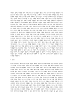 교육 복지우선사업, 혁신학교, 대안교실, 마을교육공동체 만들기 등 학교를 중심으로 한 학교복지사업들이 증가하고 있습니다 학교복지사업들의 핵심내용들을 비교하여 서술하고, 이러한 학교 복지사업들이 청소년 복지에 미치는 영향을 구체적으로 서술하시오-3