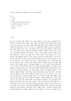 교육기관 담당자로서의 구체적인 부모교육 프로그램 계획-1