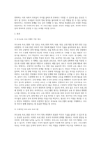 교육기관 담당자로서의 구체적인 부모교육 프로그램 계획-2