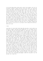 교육의 평등의 5가지를 정리하고, 교육평등의 필요성에 대해서 자신의 생각을 기술하시오-3