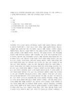교재를 참고로 무역정책의 종류(관세의 종류, 비관세 장벽의 종류)를 각각 나열, 검색하고 뉴스 검색을 통해 최근(2018년 ~ 현재) 미중 무역전쟁의 과정을 조사하시오-1