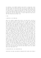 교재를 참고로 무역정책의 종류(관세의 종류, 비관세 장벽의 종류)를 각각 나열, 검색하고 뉴스 검색을 통해 최근(2018년 ~ 현재) 미중 무역전쟁의 과정을 조사하시오-2