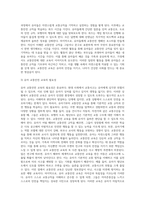 교통안전 규칙을 알기 위해 유아들의 안전교육 활동 계획을 작성해보세요-3