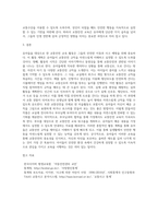교통안전 규칙을 알기 위해 유아들의 안전교육 활동 계획을 작성해보세요-4