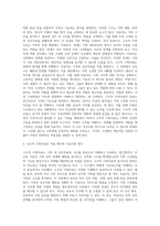 구조적 가족치료의 특징과 기본이론에 대해 설명하시오-4
