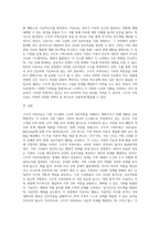 구조적 가족치료의 특징과 기본이론에 대해 설명하시오-5