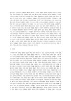 구텐베르크의 인쇄술의 발명이 사회에 미친 영향과 파장-3