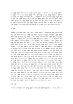 구텐베르크의 인쇄술의 발명이 사회에 미친 영향과 파장-4