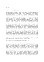 국내 기업들의 해외 진출 전략 사례를 들고, 성패 요인을 설명하시오-2