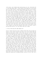 국내 기업들의 해외 진출 전략 사례를 들고, 성패 요인을 설명하시오-3