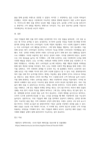 국내 기업들의 해외 진출 전략 사례를 들고, 성패 요인을 설명하시오-4