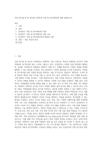 국내 대기업 중 한 회사를 선정하여 직원 동기부여방안에 대해 설명하시오-1
