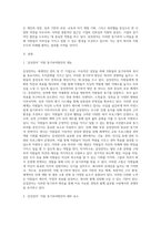 국내 대기업 중 한 회사를 선정하여 직원 동기부여방안에 대해 설명하시오-2