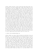 국내 대기업 중 한 회사를 선정하여 직원 동기부여방안에 대해 설명하시오-3