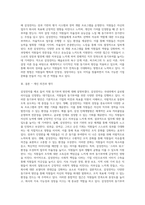 국내 대기업 중 한 회사를 선정하여 직원 동기부여방안에 대해 설명하시오-4