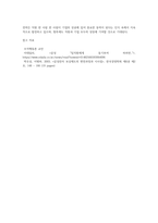 국내 대기업 중 한 회사를 선정하여 직원 동기부여방안에 대해 설명하시오-5