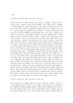 권위적 리더십, 민주적 리더십, 방임적 리더십에 대하여 설명하고, 자신이 경험하였던 모든 리더들 중 위 세 가지 리더십 스타일에 해당되는 리더를 정하고 이 리더들 각각의 특성들을 설명해보시오-2