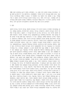 권위적 리더십, 민주적 리더십, 방임적 리더십에 대하여 설명하고, 자신이 경험하였던 모든 리더들 중 위 세 가지 리더십 스타일에 해당되는 리더를 정하고 이 리더들 각각의 특성들을 설명해보시오-4