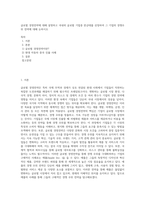 글로벌 경영전략에 대해 설명하고 국내외 글로벌 기업중 한군데를 선정하여 그 기업의 경쟁우위 전략에 대해 논하시오-1