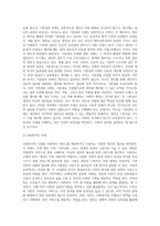 기본권의 주체와 사회복지의 주체를 구분하여 제출하시오-2