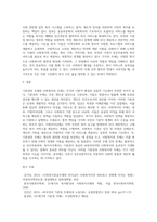 기본권의 주체와 사회복지의 주체를 구분하여 제출하시오-3